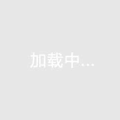 阜新房价怎么样，阜新房价2025新房房价